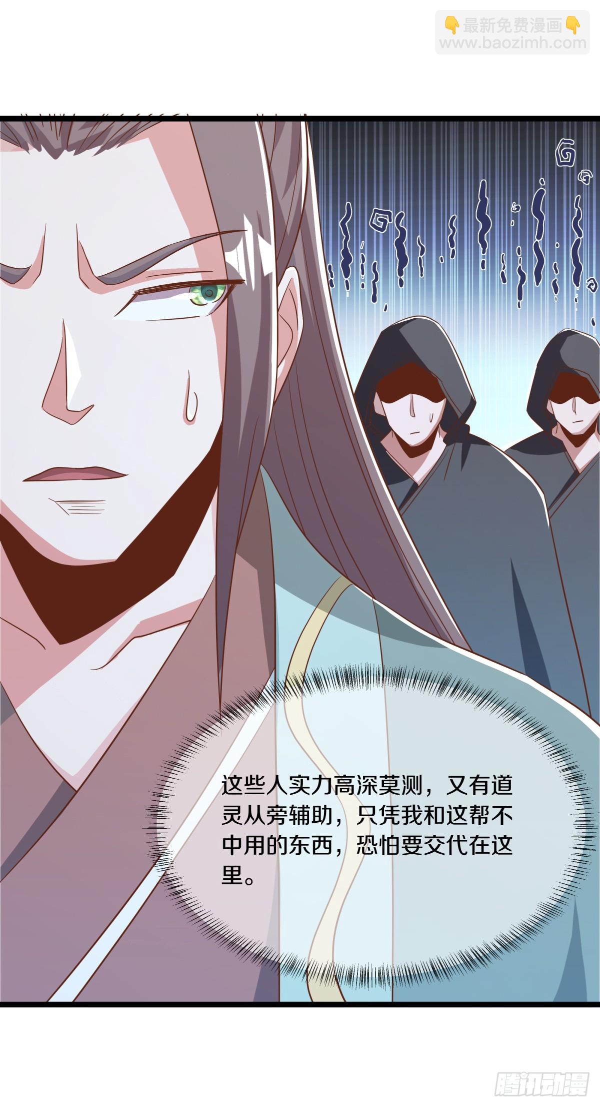 絕世戰魂 - 第699話 冰鏡空間(1/2) - 6
