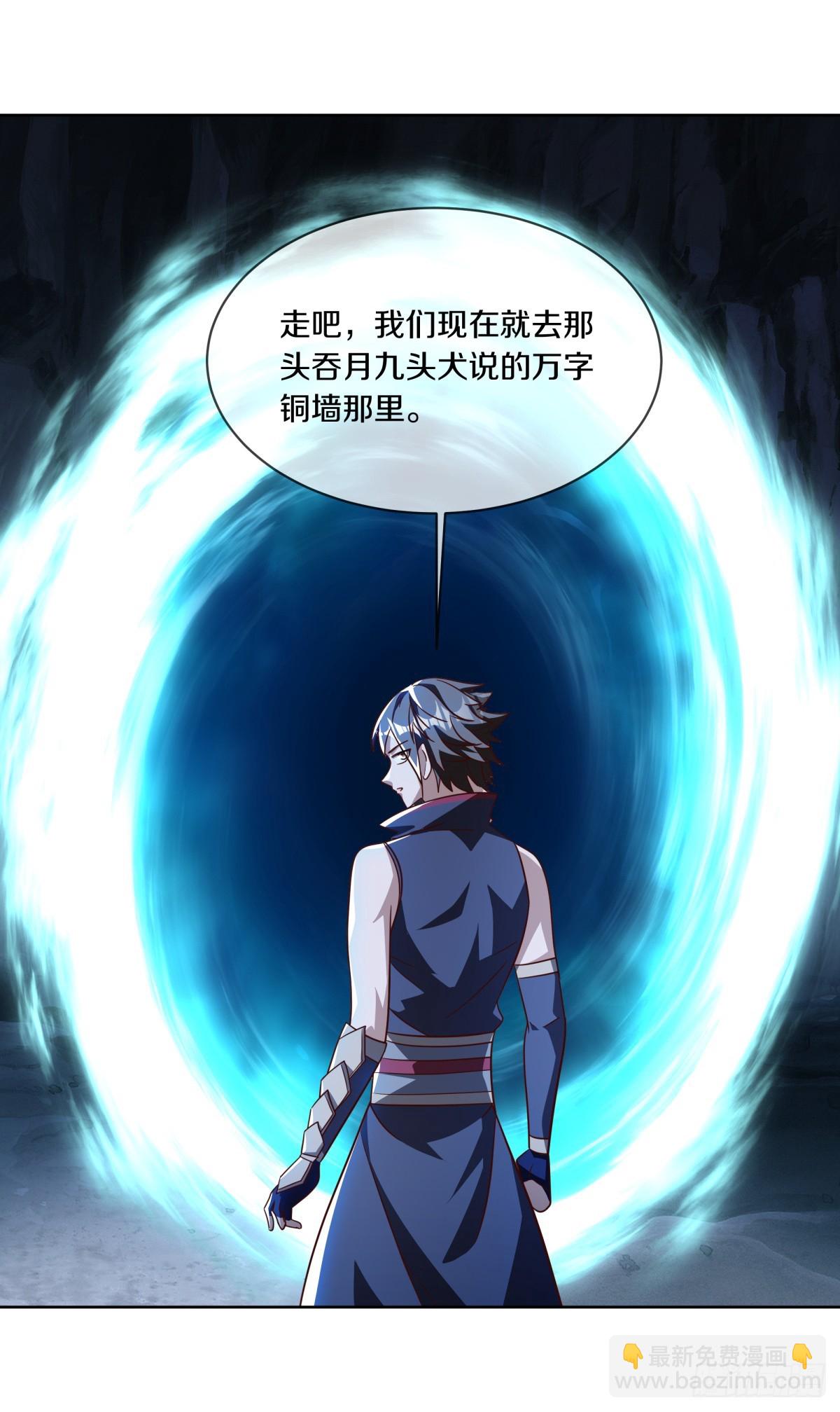 絕世戰魂 - 第699話 冰鏡空間(1/2) - 3