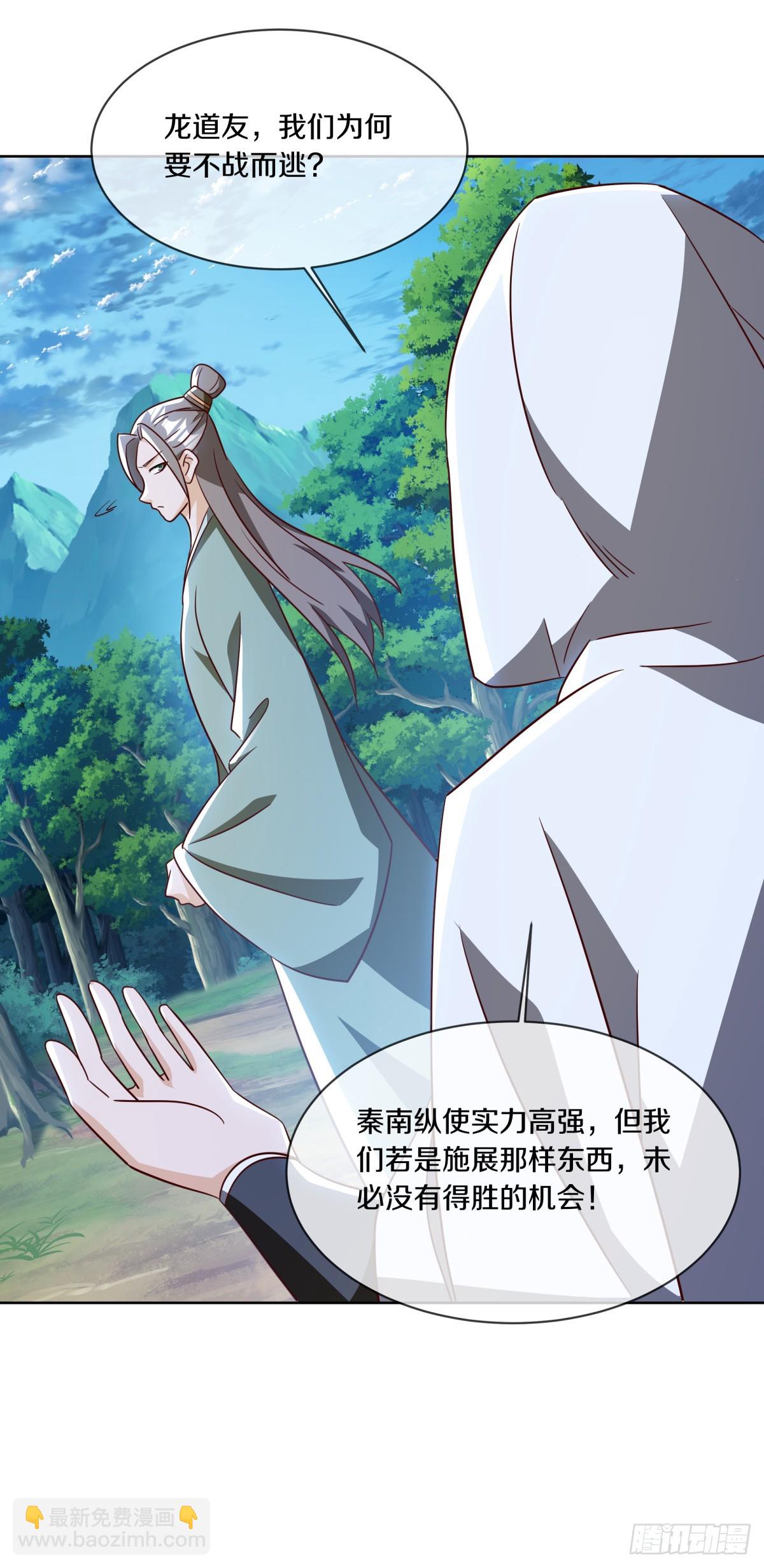 絕世戰魂 - 第699話 冰鏡空間(1/2) - 7