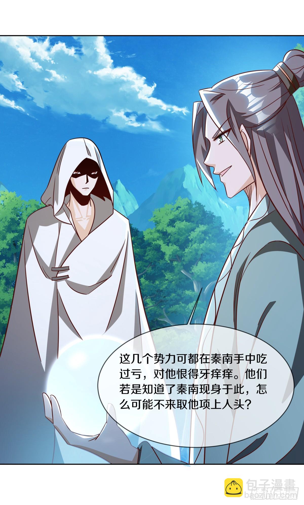 絕世戰魂 - 第699話 冰鏡空間(1/2) - 7