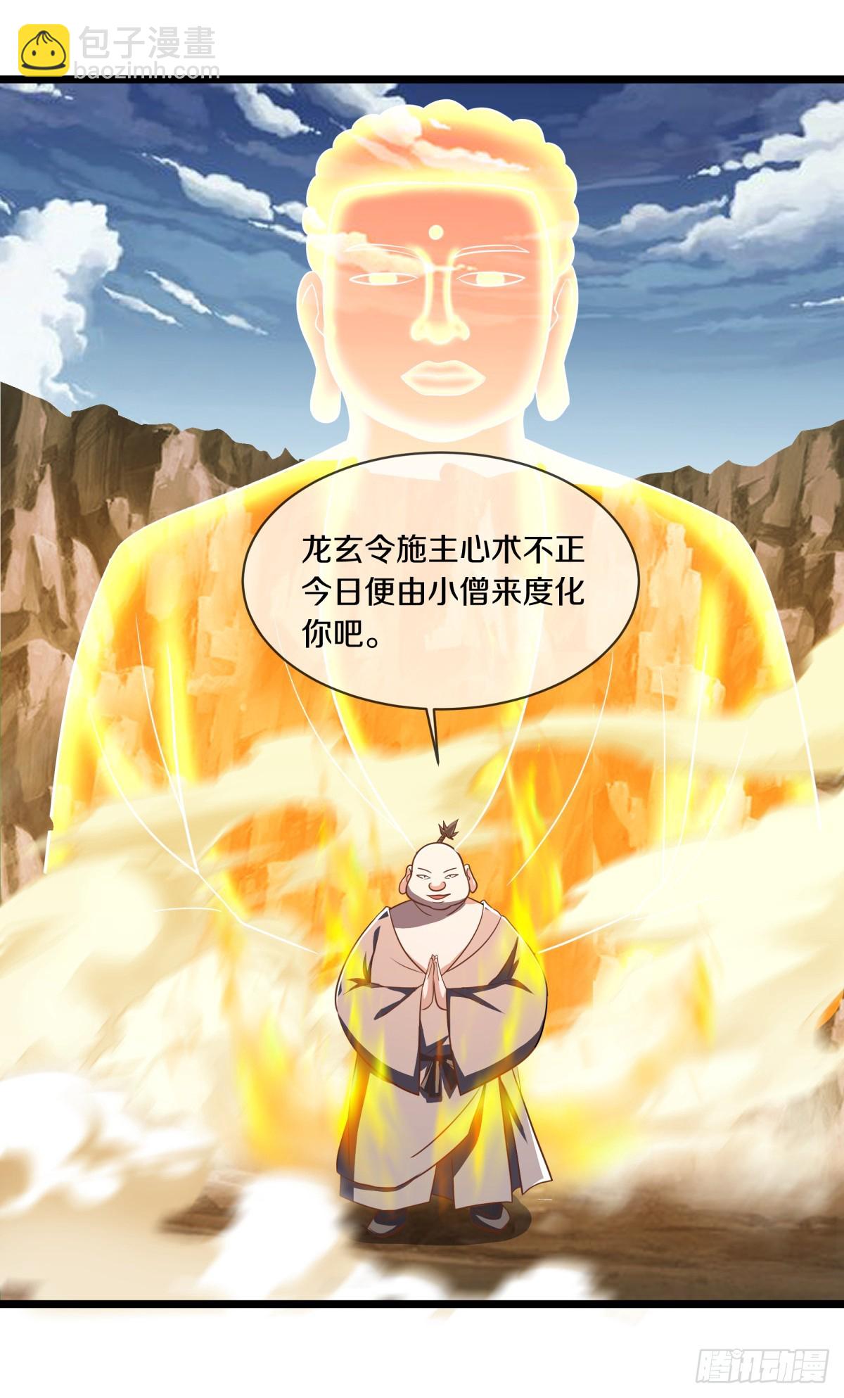 絕世戰魂 - 第699話 冰鏡空間(1/2) - 4