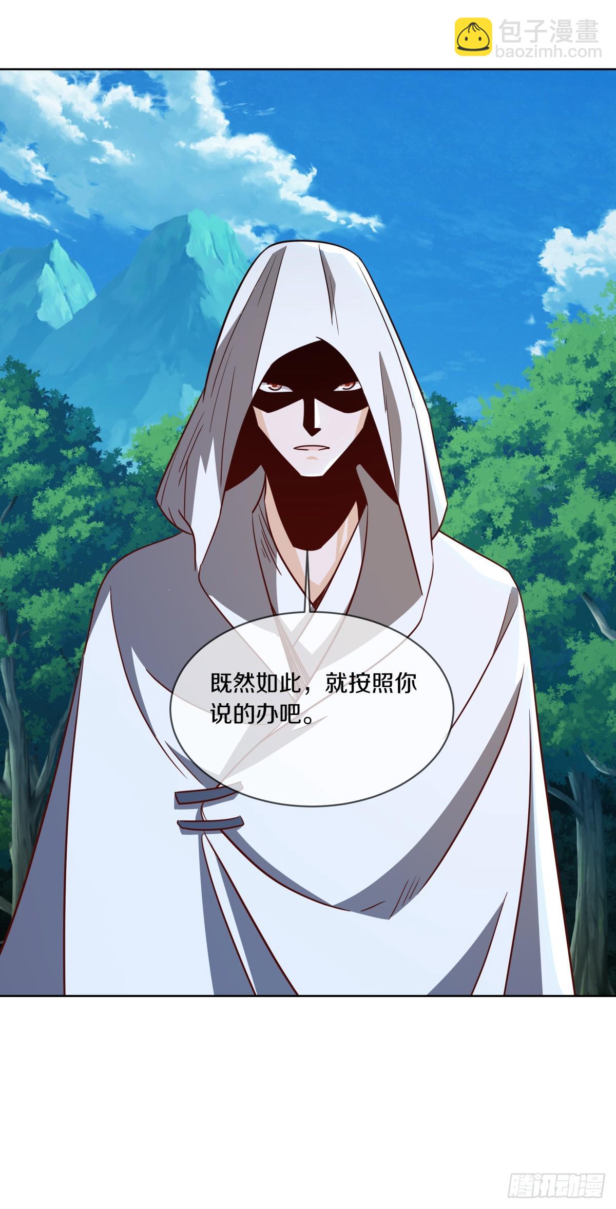 絕世戰魂 - 第699話 冰鏡空間(1/2) - 8