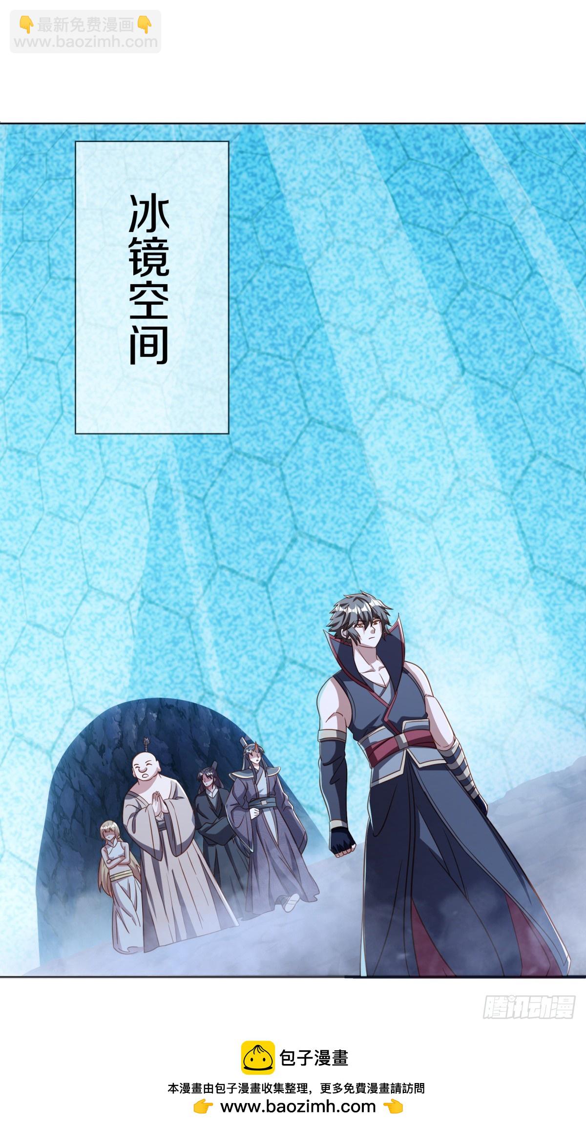 絕世戰魂 - 第699話 冰鏡空間(1/2) - 2