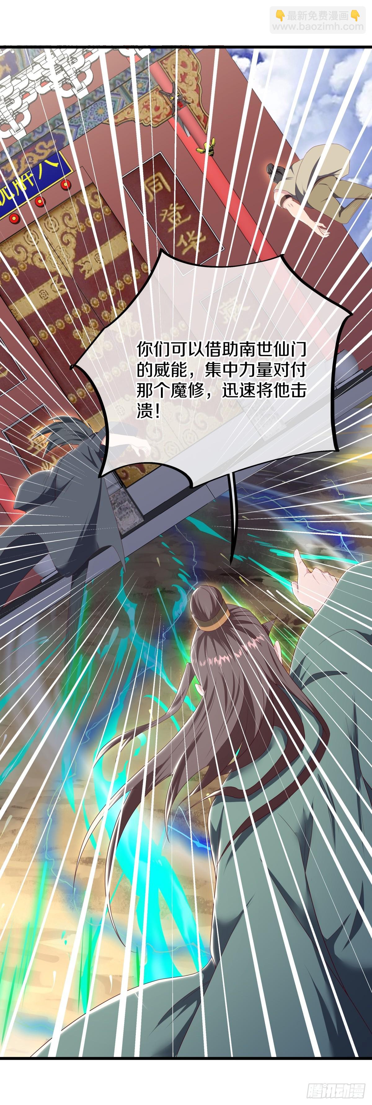 絕世戰魂 - 第701話 天仙五重(1/2) - 7