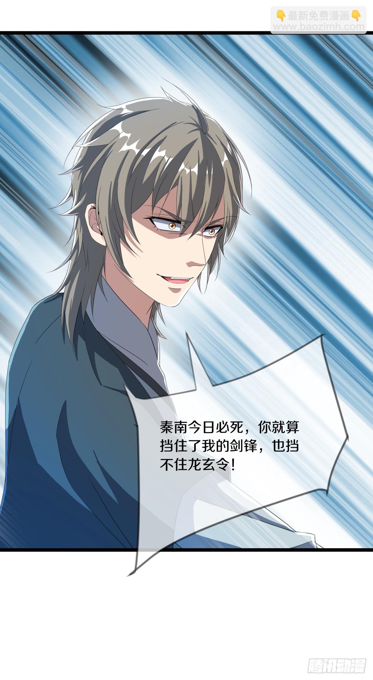 絕世戰魂 - 第701話 天仙五重(1/2) - 7