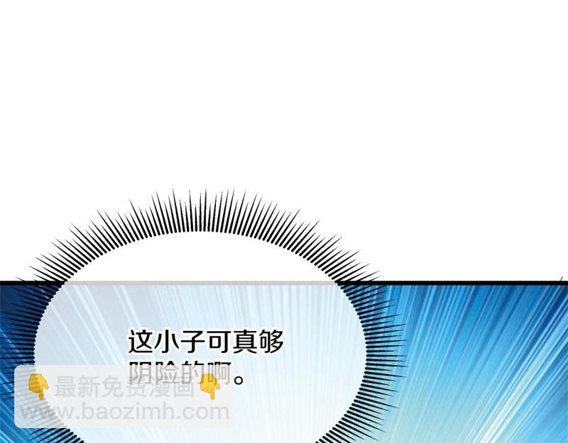 絕世戰魂 - 第708話 孰強孰弱(3/6) - 7