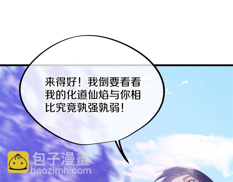 絕世戰魂 - 第708話 孰強孰弱(3/6) - 2