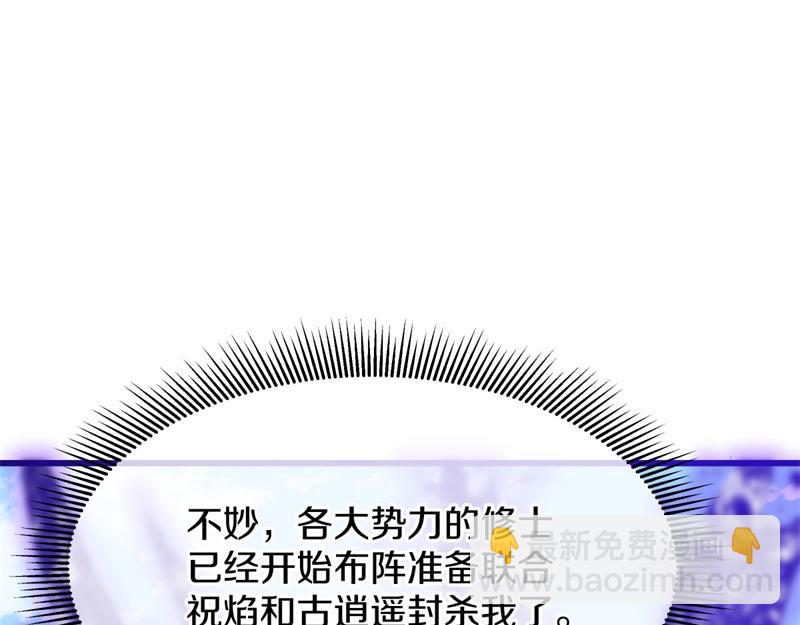 絕世戰魂 - 第708話 孰強孰弱(4/6) - 7