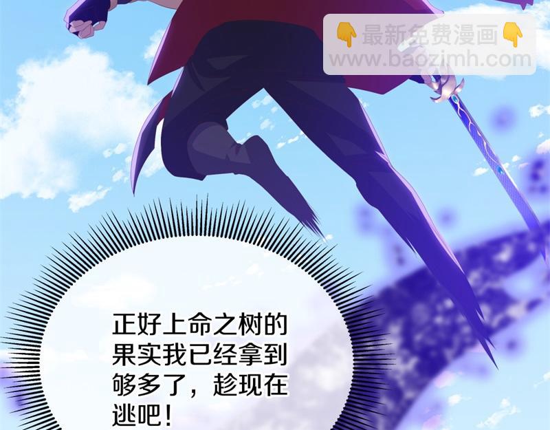 絕世戰魂 - 第708話 孰強孰弱(4/6) - 4