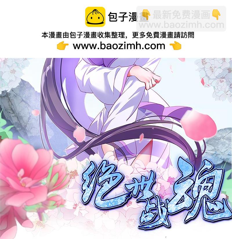 絕世戰魂 - 第708話 孰強孰弱(1/6) - 2