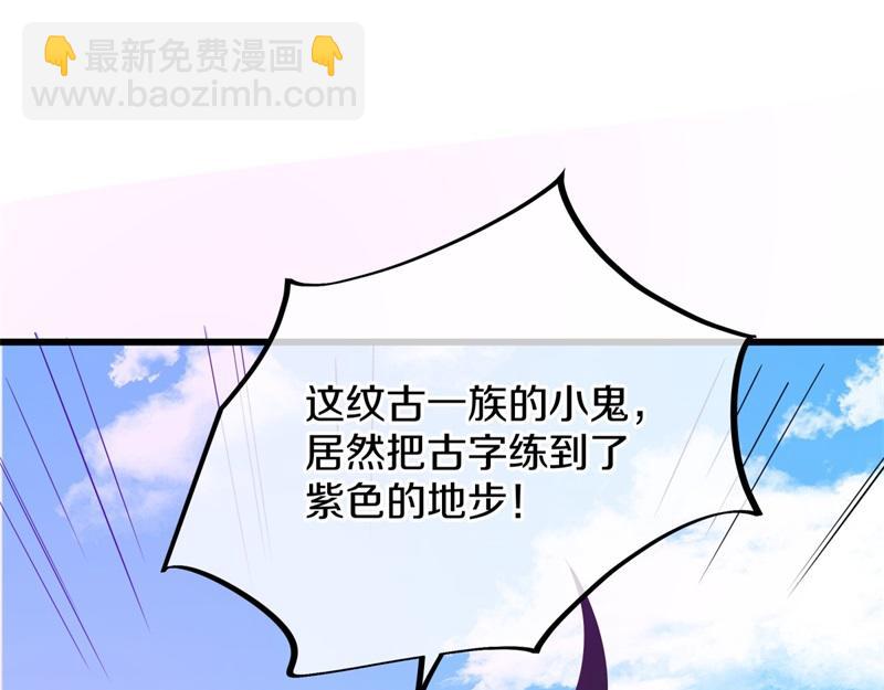 絕世戰魂 - 第708話 孰強孰弱(5/6) - 2