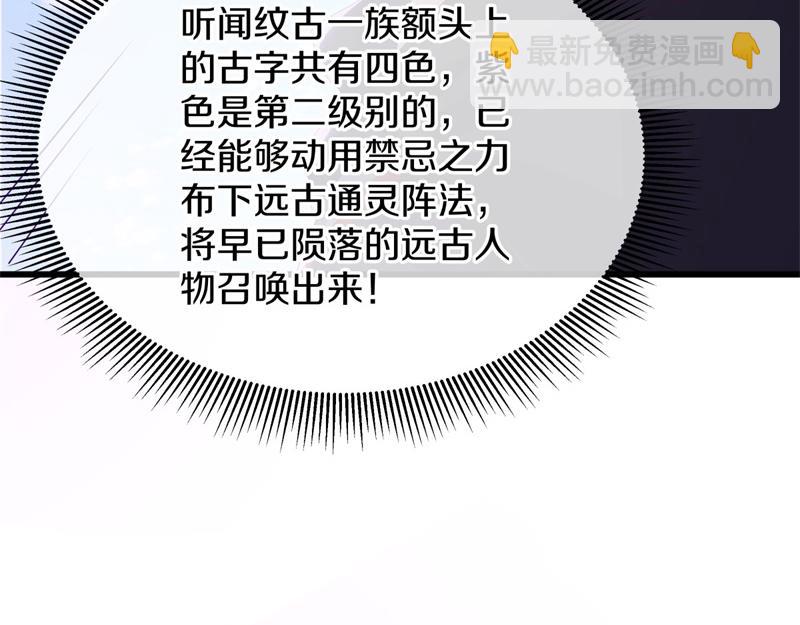 絕世戰魂 - 第708話 孰強孰弱(5/6) - 8