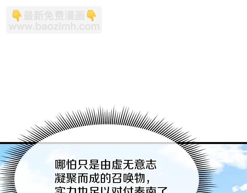 絕世戰魂 - 第708話 孰強孰弱(5/6) - 7