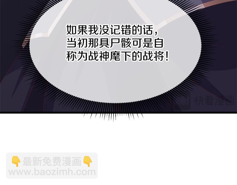 絕世戰魂 - 第708話 孰強孰弱(5/6) - 6