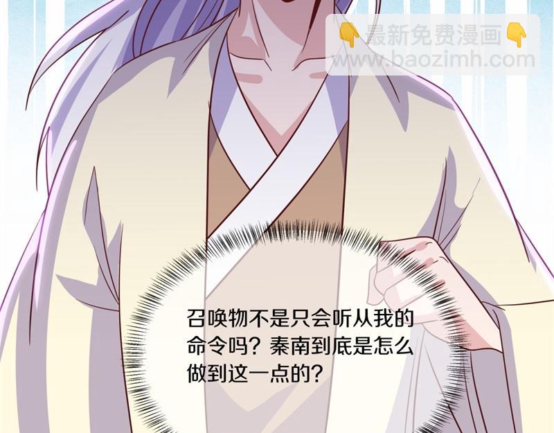 絕世戰魂 - 第708話 孰強孰弱(5/6) - 8