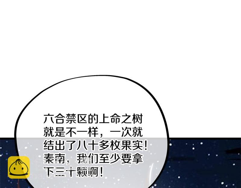 絕世戰魂 - 第708話 孰強孰弱(1/6) - 5