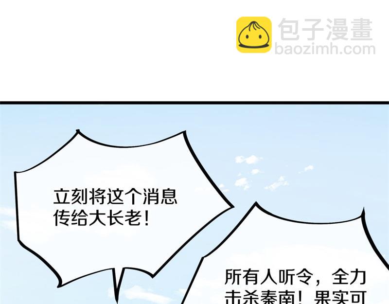 絕世戰魂 - 第708話 孰強孰弱(2/6) - 5