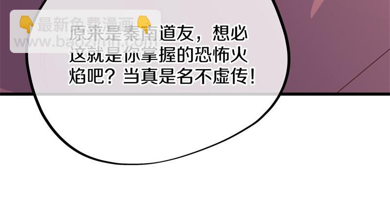 絕世戰魂 - 第708話 孰強孰弱(2/6) - 8