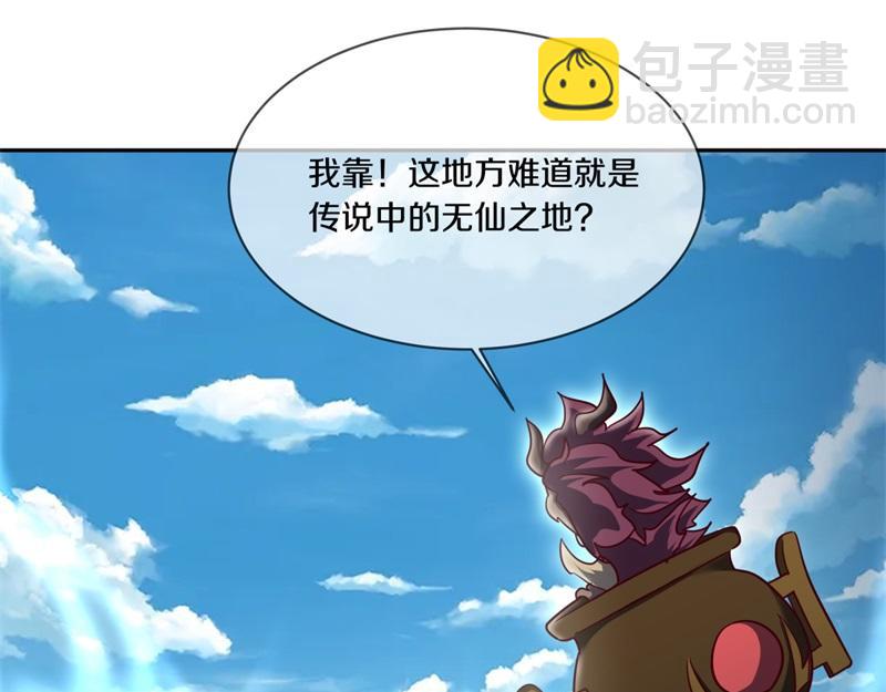 絕世戰魂 - 第710話 無仙之地(3/4) - 5