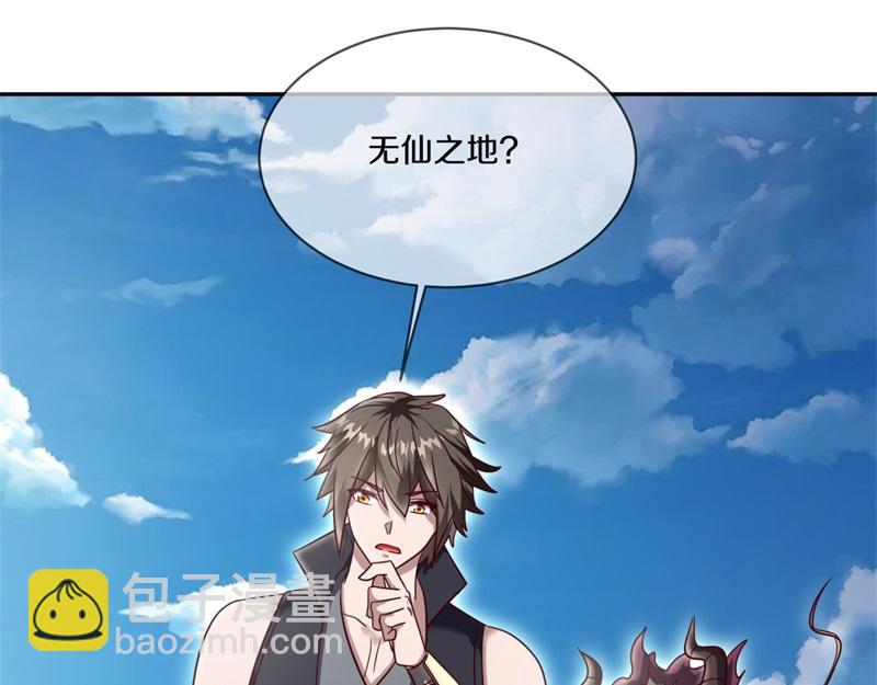 絕世戰魂 - 第710話 無仙之地(3/4) - 8