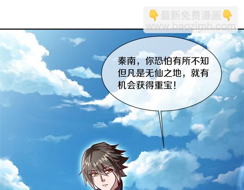 絕世戰魂 - 第710話 無仙之地(3/4) - 6