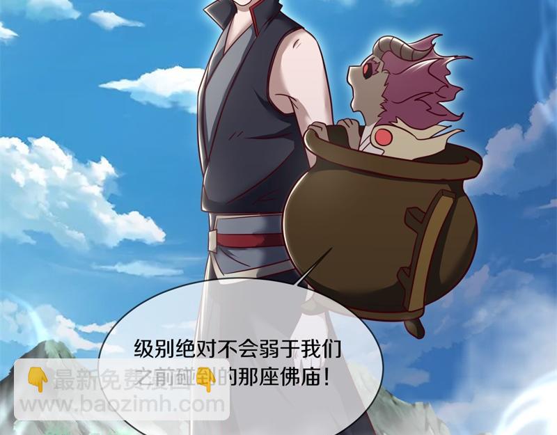 絕世戰魂 - 第710話 無仙之地(3/4) - 7