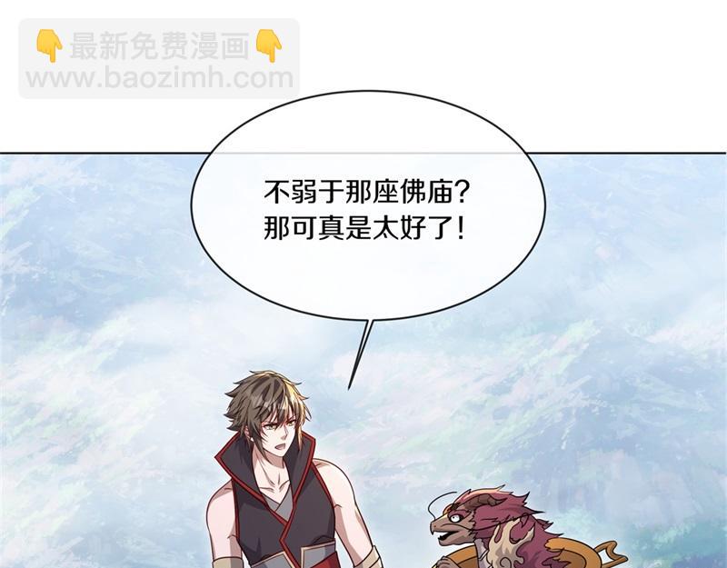 絕世戰魂 - 第710話 無仙之地(3/4) - 1