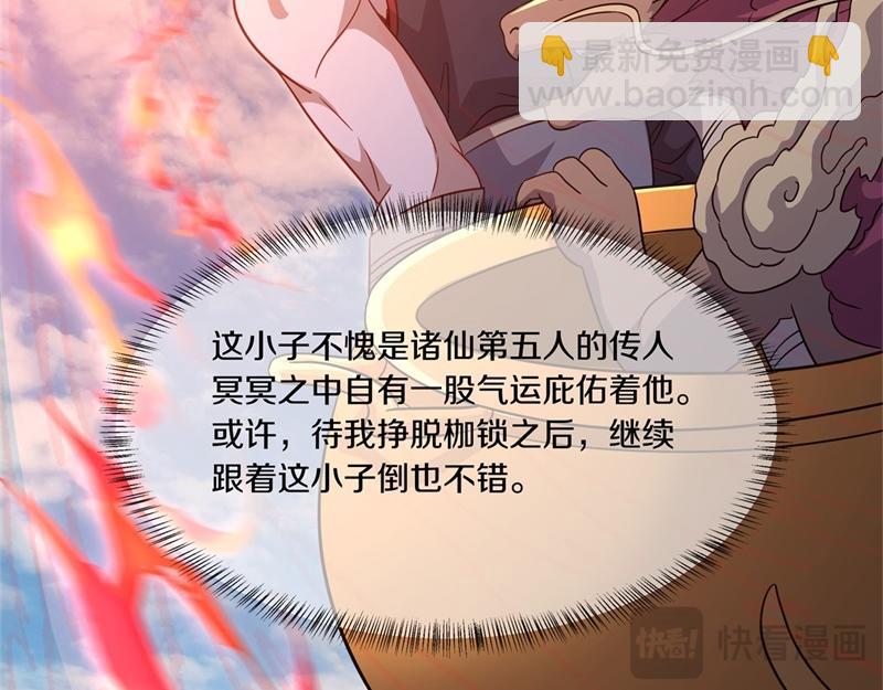 絕世戰魂 - 第710話 無仙之地(3/4) - 1