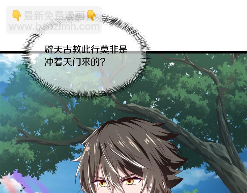 絕世戰魂 - 第710話 無仙之地(1/4) - 6