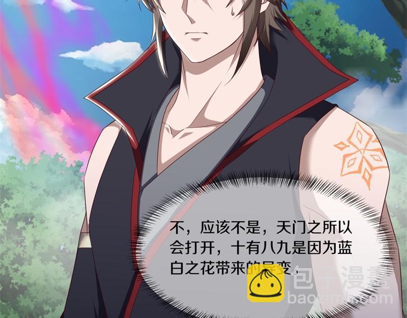 絕世戰魂 - 第710話 無仙之地(1/4) - 7