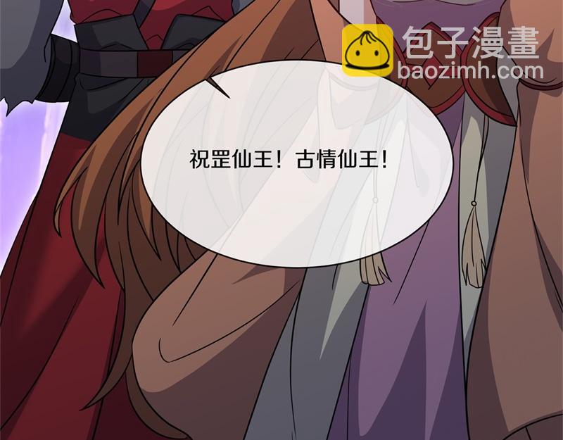 絕世戰魂 - 第710話 無仙之地(4/4) - 4