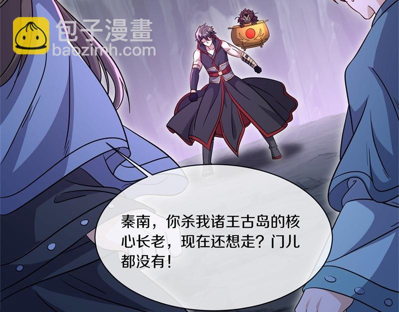 絕世戰魂 - 第710話 無仙之地(4/4) - 1