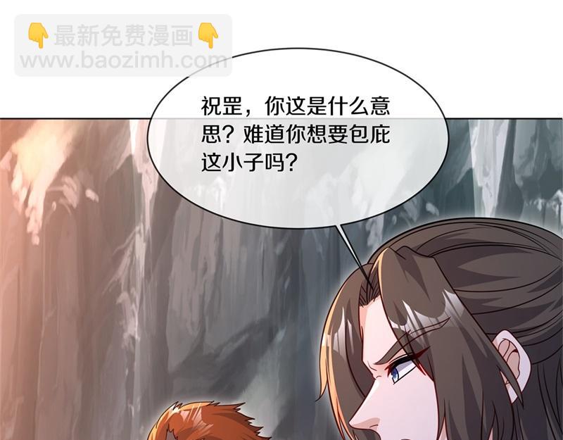 絕世戰魂 - 第710話 無仙之地(4/4) - 3