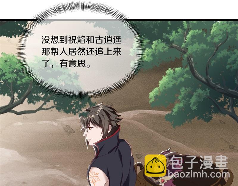 絕世戰魂 - 第710話 無仙之地(1/4) - 4