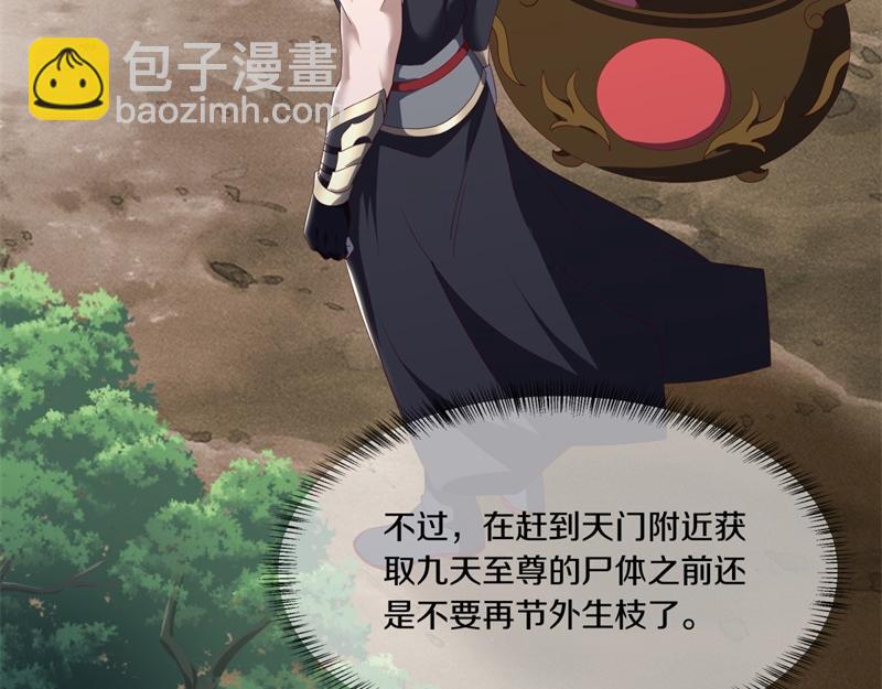 絕世戰魂 - 第710話 無仙之地(1/4) - 5