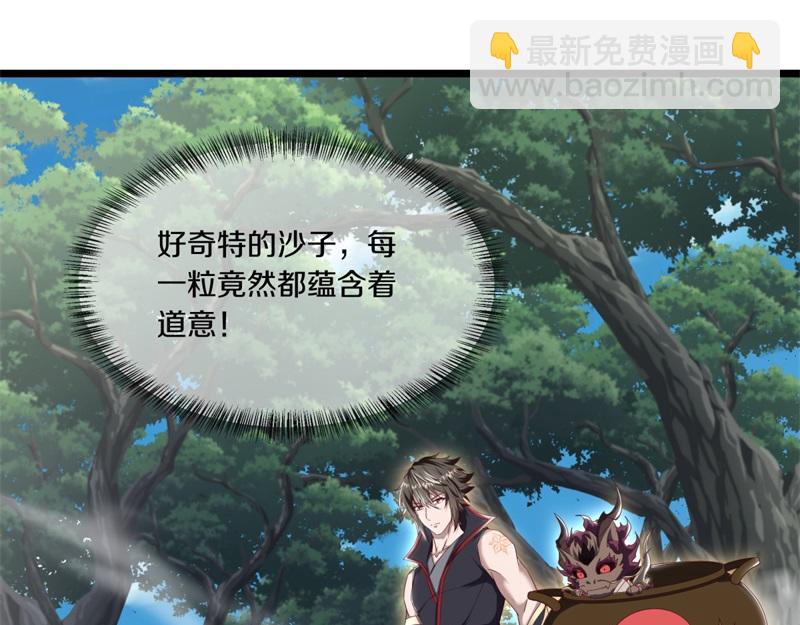 絕世戰魂 - 第710話 無仙之地(1/4) - 2