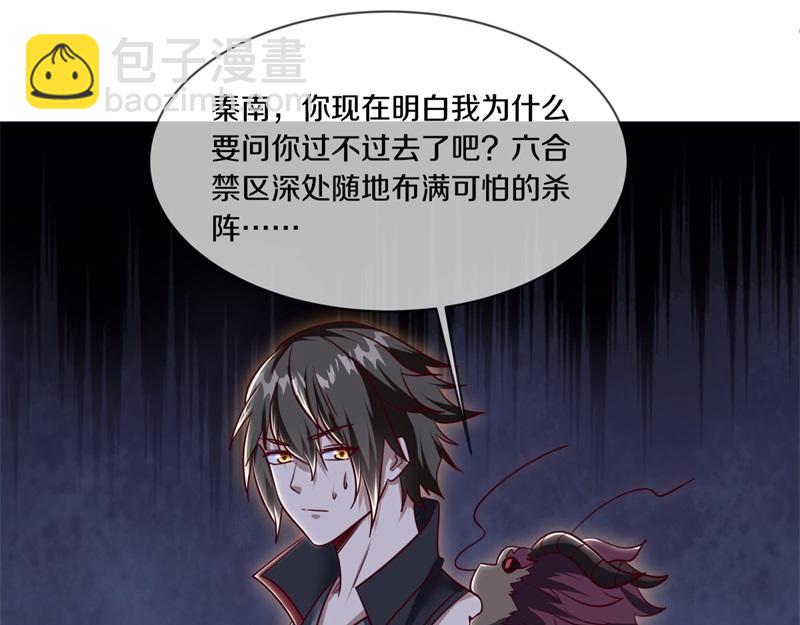 絕世戰魂 - 第710話 無仙之地(1/4) - 7