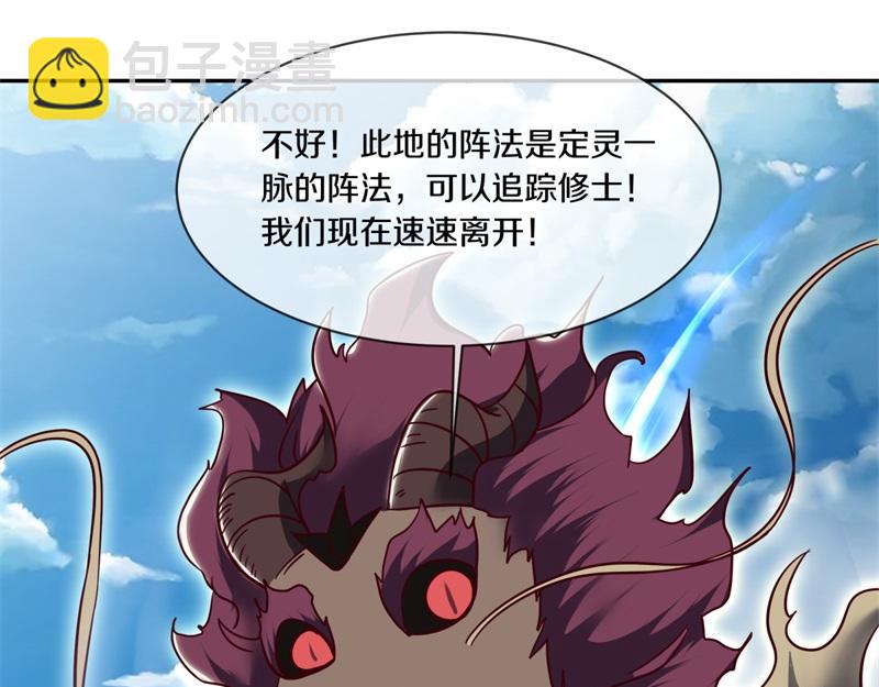 絕世戰魂 - 第710話 無仙之地(2/4) - 5