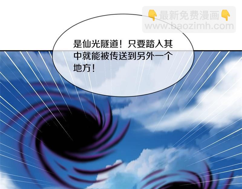 絕世戰魂 - 第710話 無仙之地(2/4) - 1