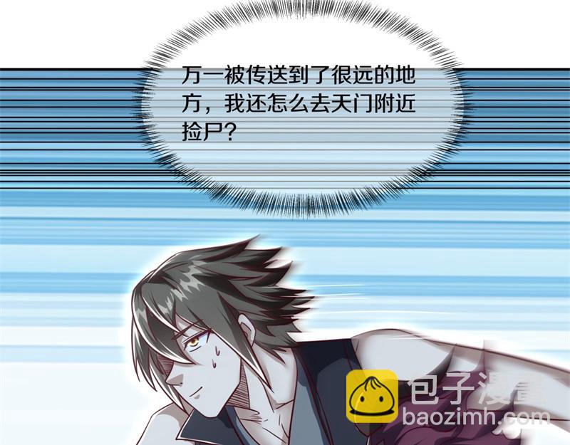 絕世戰魂 - 第710話 無仙之地(2/4) - 7