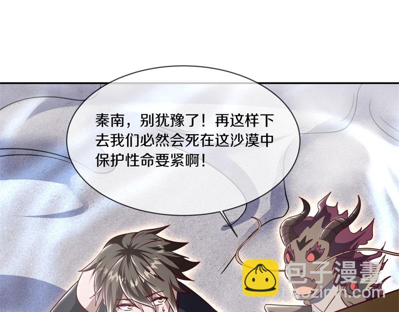 絕世戰魂 - 第710話 無仙之地(2/4) - 2