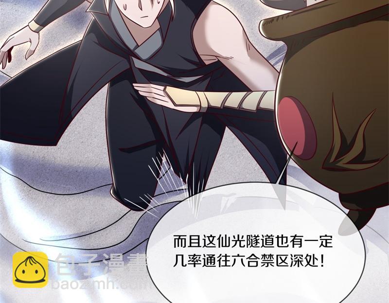 絕世戰魂 - 第710話 無仙之地(2/4) - 3