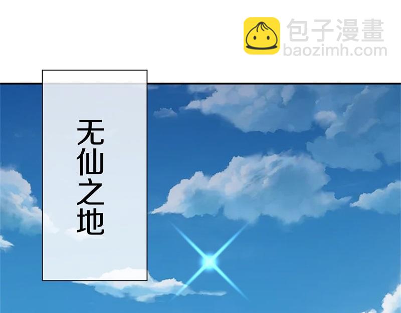 絕世戰魂 - 第710話 無仙之地(2/4) - 3