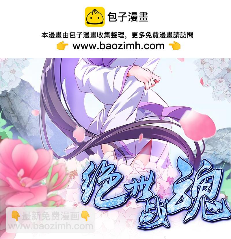 絕世戰魂 - 第712話 當面硬剛(1/4) - 2