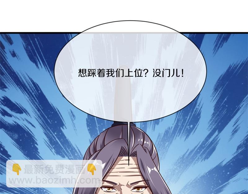 絕世戰魂 - 第714話 天門之內(3/5) - 1