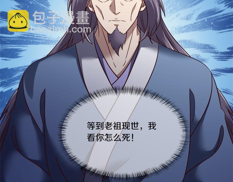 絕世戰魂 - 第714話 天門之內(3/5) - 2