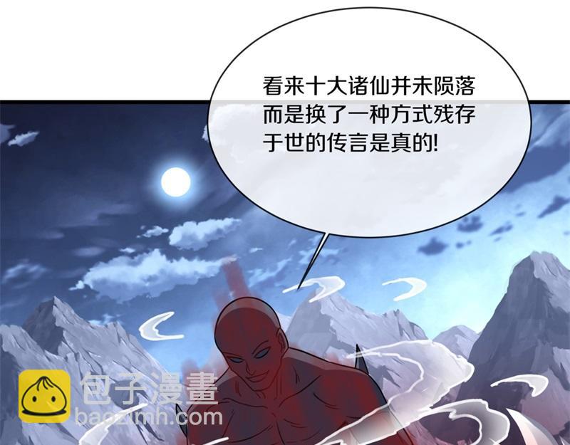 絕世戰魂 - 第714話 天門之內(3/5) - 2