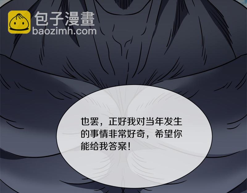 絕世戰魂 - 第714話 天門之內(3/5) - 6