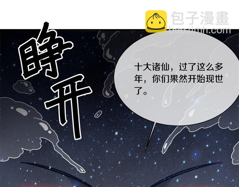 絕世戰魂 - 第714話 天門之內(3/5) - 3