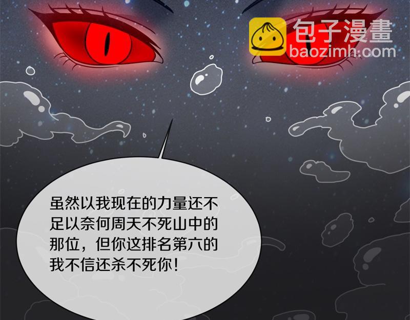 絕世戰魂 - 第714話 天門之內(3/5) - 4